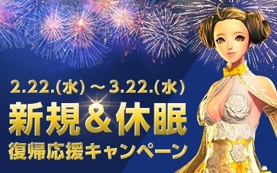 画像ギャラリー No.003のサムネイル画像 / 「ブレイドアンドソウル」,新規大型アップデート「奔想」を本日実装