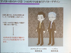 画像集#007のサムネイル/「Nicotto Town」正式版のサービスがスタート! 発表会には小倉優子さんの姿も