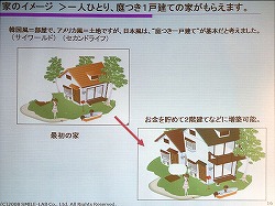 画像集#009のサムネイル/「Nicotto Town」正式版のサービスがスタート! 発表会には小倉優子さんの姿も