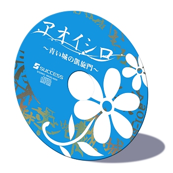 画像集#004のサムネイル/新要素が追加されるPC移植版「アオイシロ」が,11月21日に発売決定!