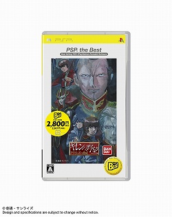 画像集#004のサムネイル/PLAYSTATION 3/PSP the Bestシリーズ,2009年1月発売タイトルが発表。「魔界戦記ディスガイア3」ほか,全4タイトルがラインナップ