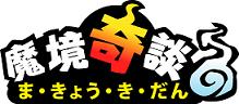 画像集#001のサムネイル/YNK JAPANの新作オンラインカジュアルアクション「魔境奇談」ティザーサイトが本日オープン