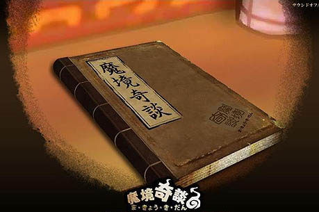 画像集#003のサムネイル/YNK JAPANの新作オンラインカジュアルアクション「魔境奇談」ティザーサイトが本日オープン