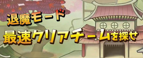 画像集#002のサムネイル/「魔境奇談」チュートリアルシステムなども導入して,いよいよクローズドβテスト開始!