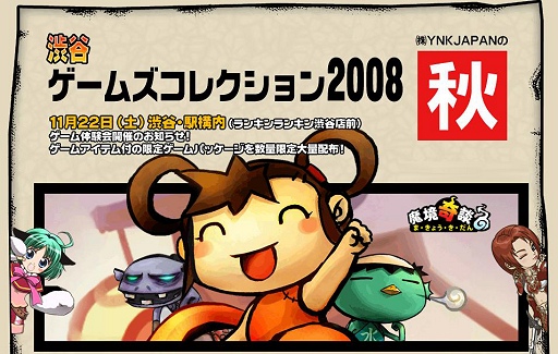 画像ギャラリー No.005のサムネイル画像 / 「魔境奇談」,明日(11月22日)渋谷駅内でゲーム体験会