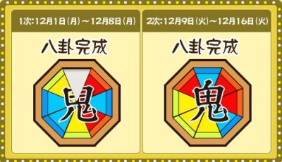 画像ギャラリー No.005のサムネイル画像 / 毎日訪れればご褒美が,「魔境奇談」公式サイトイベント開催