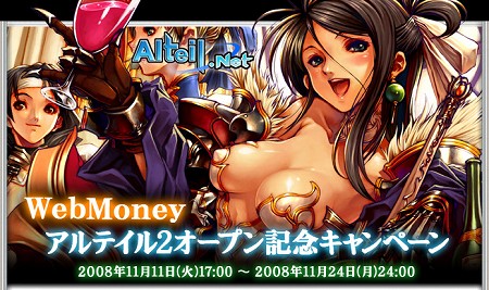 画像集#002のサムネイル/「Alteil II 〜銀陽帝大戦」の正式サービス本日開始。さまざまな記念イベント/キャンペーンを実施