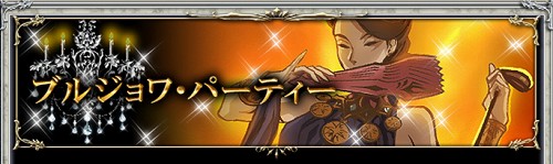 画像ギャラリー No.005のサムネイル画像 / 「アルテイル」「アルテイル2」で全カードが1日のみ使い放題