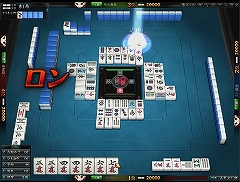 画像集#004のサムネイル/臨場感溢れるゲーム展開が魅力。エヌ・シー・ジャパンが開発を進める本格派オンライン麻雀,「雀龍門」のプレイレポートを掲載