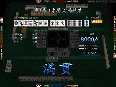 画像集#008のサムネイル/臨場感溢れるゲーム展開が魅力。エヌ・シー・ジャパンが開発を進める本格派オンライン麻雀,「雀龍門」のプレイレポートを掲載