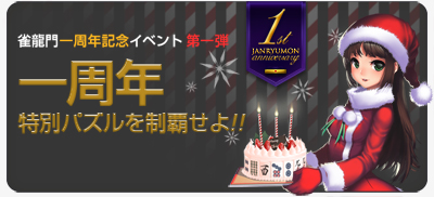 画像ギャラリー No.001のサムネイル画像 / 「雀龍門2」,麻雀の知識が深まるパズルに挑戦しよう