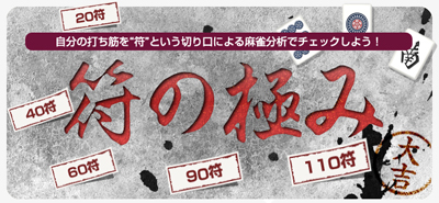 画像ギャラリー No.002のサムネイル画像 / 「雀龍門2」,麻雀の知識が深まるパズルに挑戦しよう