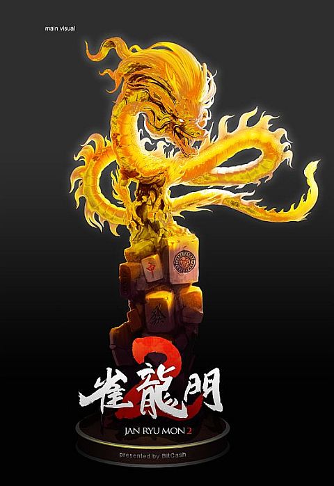 画像ギャラリー No.003のサムネイル画像 / 「雀龍門2」,9月3日の「黄龍杯」決戦会場が「ベルサール神保町」に決定