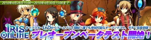 画像ギャラリー No.001のサムネイル画像 / 1次転職もすぐに体験できる,「IRIS Online」初めからレベル25のキャラクターを作成可能なプレオープンβテストが本日より開始