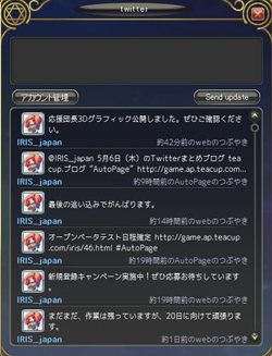 画像ギャラリー No.002のサムネイル画像 / ゲーム中でもTwitterが利用可能に。「IRIS Online」,OBTで実装される新要素などの情報を公開。特設ページもオープン