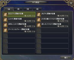 画像ギャラリー No.003のサムネイル画像 / ゲーム中でもTwitterが利用可能に。「IRIS Online」,OBTで実装される新要素などの情報を公開。特設ページもオープン