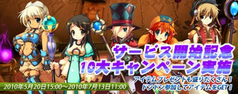 画像ギャラリー No.001のサムネイル画像 / 「IRIS Online」,OBT開始を記念して10大キャンペーン実施