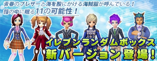 画像ギャラリー No.003のサムネイル画像 / 「IRIS Online」“氷の女王”出現場所追加。本日より経験値1.5倍も