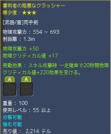 画像ギャラリー No.010のサムネイル画像 / 「IRIS Online」,大規模アップデート“Episode:I-2 Wood Garden”を本日実装。これに合わせ,特定の防具を無料で強化してもらえるイベントも開催