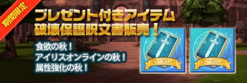 画像ギャラリー No.004のサムネイル画像 / 「アイリスオンライン」有料アイテム最大50%OFF,10月5日まで