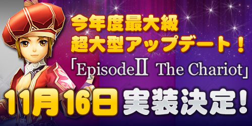 画像ギャラリー No.007のサムネイル画像 / 「IRIS Online」レベル上限アップや新マップ実装などが行われる,アップデート「Episode II The Chariot」が11月16日に実施