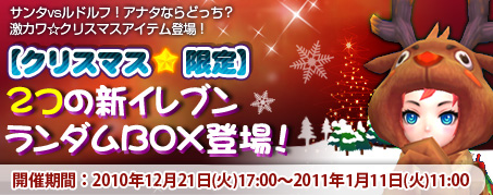 画像ギャラリー No.002のサムネイル画像 / 「IRIS Online」,Xmasイベント“メリーアイリスマス!”開催