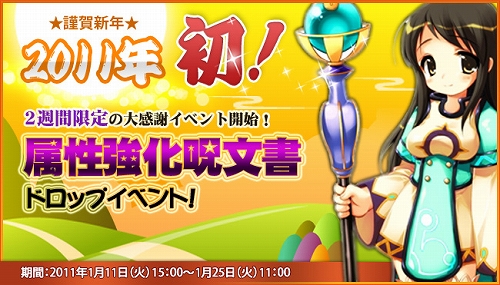 画像ギャラリー No.001のサムネイル画像 / 「IRIS Online」,各種“属性強化呪文書”のドロップイベントが開催