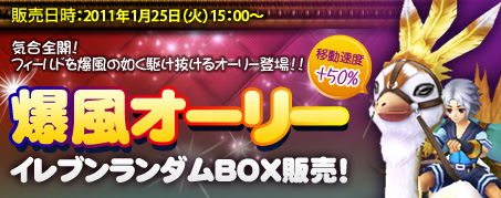 画像ギャラリー No.001のサムネイル画像 / 「IRIS」ランダムボックス2種類&期間限定のコスチュームが実装