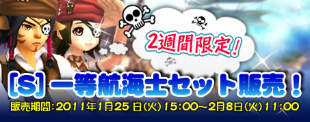 画像ギャラリー No.003のサムネイル画像 / 「IRIS」ランダムボックス2種類&期間限定のコスチュームが実装