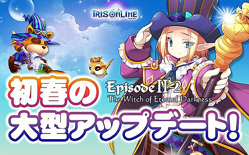 画像ギャラリー No.002のサムネイル画像 / 「IRIS Online」,大型アップデート「EpisodeII-2 The Witch of Eternal Darkness」を実装。ファンシー系コスチューム「もっこもこ」の販売も開始