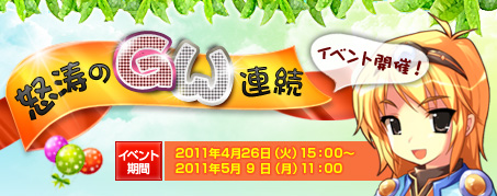 画像ギャラリー No.001のサムネイル画像 / 「IRIS Online」アイテムドロップ2倍や獲得経験値2倍などのGWイベント開催