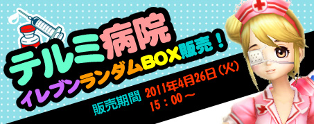 画像ギャラリー No.002のサムネイル画像 / 「IRIS Online」アイテムドロップ2倍や獲得経験値2倍などのGWイベント開催