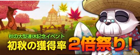 画像ギャラリー No.001のサムネイル画像 / 「IRIS Online」,秋の夜長はレベル上げ。今なら戦闘の獲得率が2倍にアップ