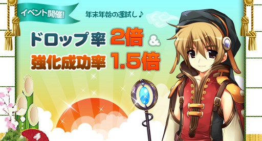 画像ギャラリー No.001のサムネイル画像 / 「IRIS Online」,年末年始イベントを本日スタート。豪華福袋の販売も始まる