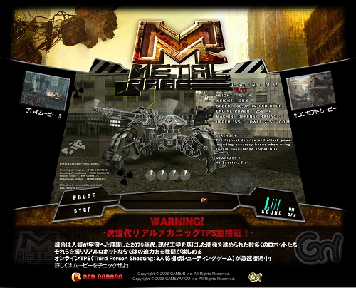 画像集#002のサムネイル/新作オンラインTPS「METALRAGE」の国内向けティザーサイトが早くも公開