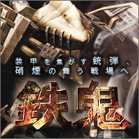 画像集#001のサムネイル/「鉄鬼」公開中のティザーサイトでファンサイトキット第一弾を配布開始