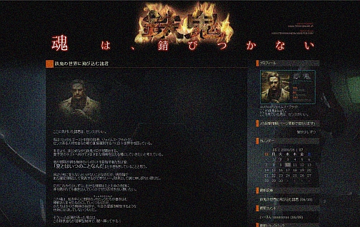 画像集#001のサムネイル/「鉄鬼」スタッフによる非公式ブログ「鉄鬼blog」が本日オープン