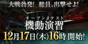 画像ギャラリー No.001のサムネイル画像 / 「鉄鬼」OBTがついに明日16:00に開始。変更内容をおさらいしよう