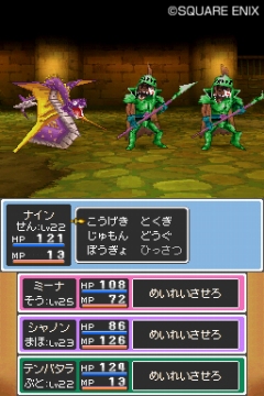 画像集#011のサムネイル/「ドラゴンクエストIX 星空の守り人」,迫力の戦闘シーンや超必殺技,新モンスターが公開