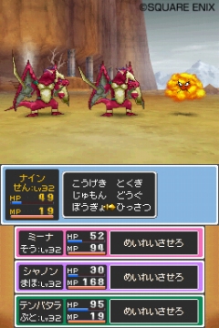 画像集#013のサムネイル/「ドラゴンクエストIX 星空の守り人」,迫力の戦闘シーンや超必殺技,新モンスターが公開