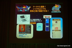 画像集#014のサムネイル/7月11日に間違いなく発売! 「ドラゴンクエストIX 星空の守り人」完成披露発表会レポートを掲載