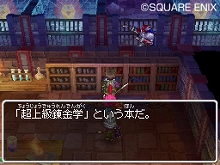 画像ギャラリー No.017のサムネイル画像 / 「ドラゴンクエストIX 星空の守り人」,宝の地図のボス“黒竜丸”“ハヌマーン”の攻略ポイントを紹介&配信クエストでついに“ぱふぱふ”が解禁!?