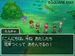 画像ギャラリー No.002のサムネイル画像 / 9人めのゲスト「マリベル」が登場する「ドラゴンクエストIX 星空の守り人」。1月15日に配信されるクエストの情報を紹介