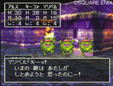 画像ギャラリー No.006のサムネイル画像 / 9人めのゲスト「マリベル」が登場する「ドラゴンクエストIX 星空の守り人」。1月15日に配信されるクエストの情報を紹介