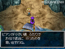 画像ギャラリー No.009のサムネイル画像 / オルゴ・デミーラの能力が明らかに。ついにビアンカがやって来る「ドラゴンクエストIX 星空の守り人」の新情報をお届け