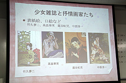 画像ギャラリー No.005のサムネイル画像 / 男性の考える「少女」とはまるで異なる“女性の少女観”とは。コンテンツ文化史学会が2011年第1回例会「『少女』の歴史,ときめきの軌跡」を開催