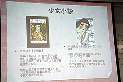 画像ギャラリー No.006のサムネイル画像 / 男性の考える「少女」とはまるで異なる“女性の少女観”とは。コンテンツ文化史学会が2011年第1回例会「『少女』の歴史,ときめきの軌跡」を開催