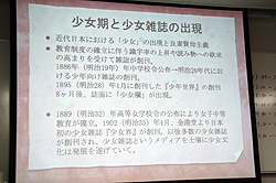 画像ギャラリー No.007のサムネイル画像 / 男性の考える「少女」とはまるで異なる“女性の少女観”とは。コンテンツ文化史学会が2011年第1回例会「『少女』の歴史,ときめきの軌跡」を開催