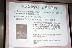 画像ギャラリー No.009のサムネイル画像 / 男性の考える「少女」とはまるで異なる“女性の少女観”とは。コンテンツ文化史学会が2011年第1回例会「『少女』の歴史,ときめきの軌跡」を開催