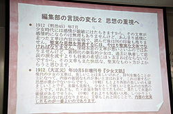 画像ギャラリー No.012のサムネイル画像 / 男性の考える「少女」とはまるで異なる“女性の少女観”とは。コンテンツ文化史学会が2011年第1回例会「『少女』の歴史,ときめきの軌跡」を開催